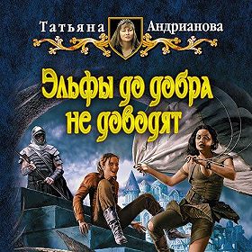 Попаданцы – новое направление в жанре фэнтези