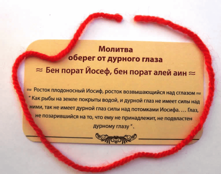 Польза от красных нитей и Таро