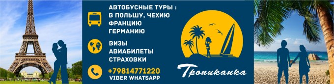 Турфирмы Калининграда Рейтинг лучших