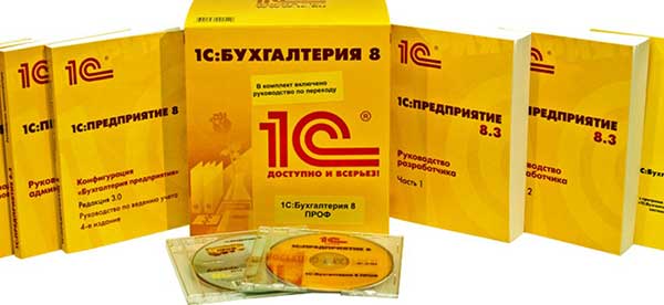 В чем польза прохождения курсов 1С