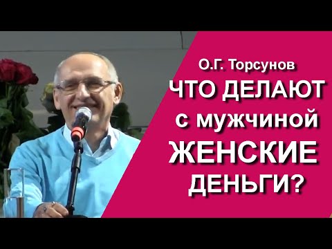 Мужик разбаловался - как поступить? Каким образом поднять мужика с диванчика? Каким образом влияют на мужа женские финансы?
