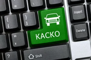 Особенности оформления КАСКО, как оформить полис не на собственника