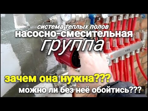 Для чего нужен смесительный узел