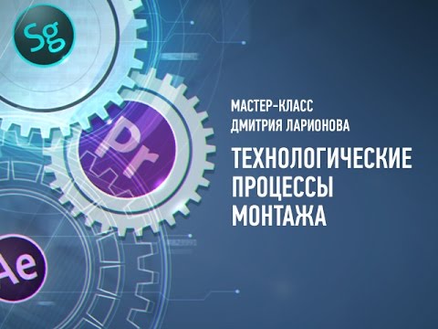Что такое производственный процесс монтажа