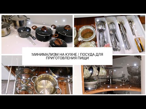 Виды посуды, материалы для изготовления кухонной утвари