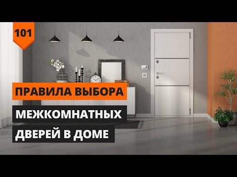 Двери: правила выбора, какие разновидности представлены на рынке