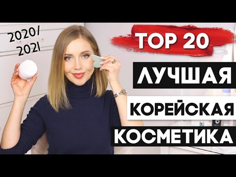 Почему корейская косметика пользуется популярностью