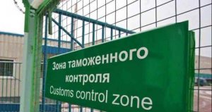 брокер в таможенной зоне