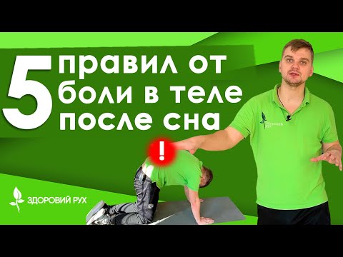 Как расслабить спину сразу после пробуждения