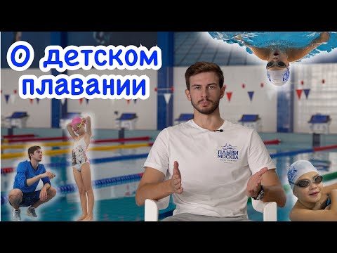 Ребенок как рыба в воде польза обучения плаванию