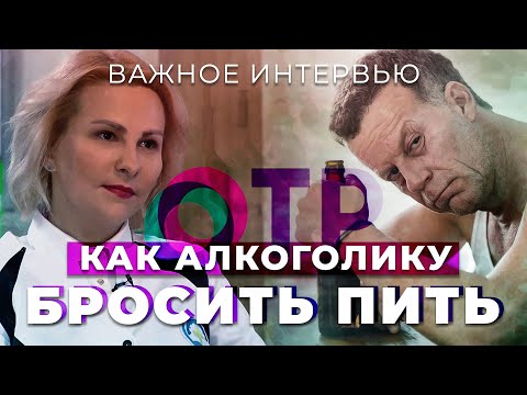 Алкогольная детоксикация: первый шаг к трезвости и преодолению алкоголизма
