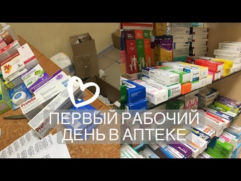 Каковы обязанности фармацевта в аптеке?