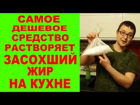 Как использовать соль для очистки кухни?