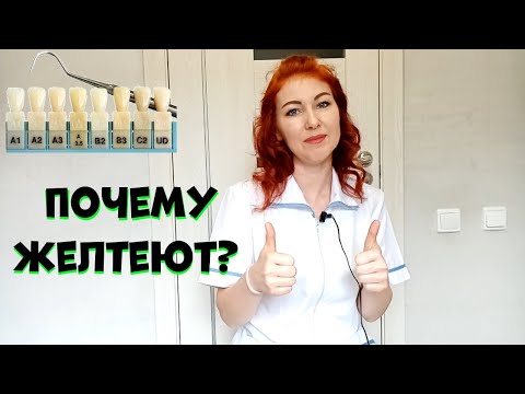 Как избежать пожелтения зубов