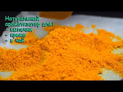 Как использовать цедру лайма на кухне?