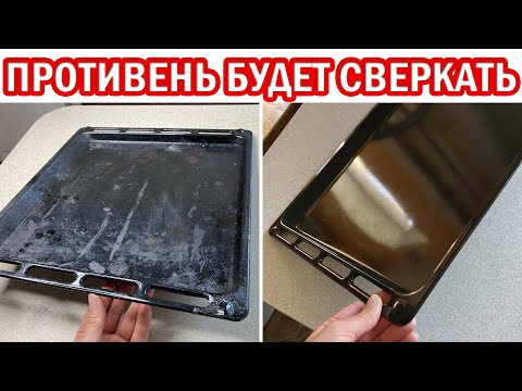 Как очистить противень? Используйте этот домашний способ