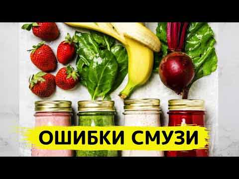 Эта ошибка может испортить любой смузи