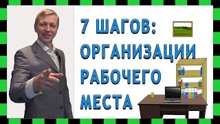 Как порядок в офисе повышает продуктивность сотрудников? Советы для успеха