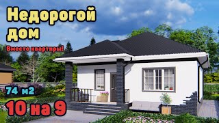 Как выбрать проект дома для большой семьи