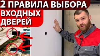 Подходящий материал для входной двери