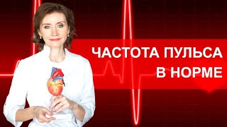 Что такое хороший пульс в состоянии покоя?
