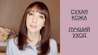 Как ухаживать за сухой кожей после принятия солнечных ванн