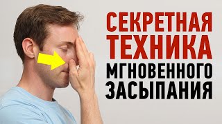 Как эффективно заснуть? Узнайте правила хорошего сна