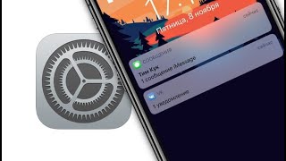 Как мгновенно настроить уведомления на экране блокировки в iOS 16