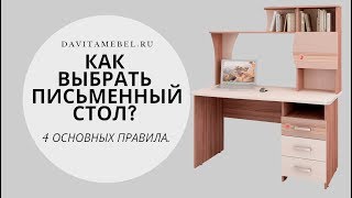 Ученический стол: что нужно знать