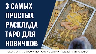 Карты Таро: что это такое