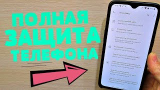 Простые способы эффективной защиты рабочего телефона