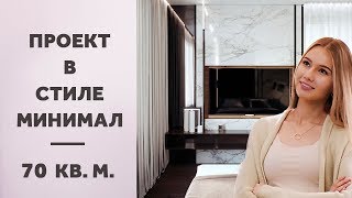 КВАРТИРА ДЛЯ МОЛОДОЙ СЕМЬИ