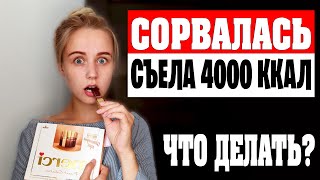 Как перестать переедать после тренировки