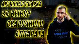 Виды Сварочных Аппаратов – Какой Выбрать?