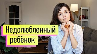 Родительское одобрение — как оно влияет на детство
