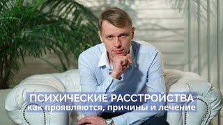 Лечение психических заболеваний на протяжении веков
