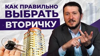 На что обратить внимание при выборе хорошей 2-комнатной квартиры