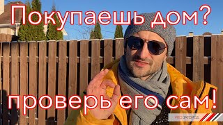 На что обратить внимание при выборе дома для семьи с ребенком?
