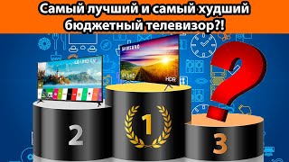 Вам нужен телевизор? Посмотрите, на что вам нужно обратить внимание