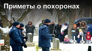 Советы по подготовке к похоронам