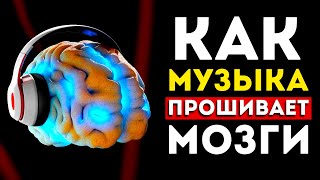 Польза музыки для нашего разума, культуры и отношений