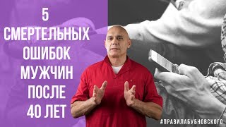 Худшие добавки для мужчин после 40 лет