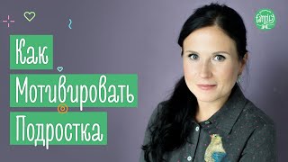 Как заставить подростка делать домашнюю работу