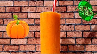 Смузи из тыквы и банана вкусный и полезный
