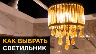 Что такое прикроватная лампа?