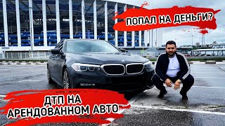 Как правильно выбрать прокатный автомобиль?