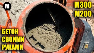 В чем разница между бетоном и цементом?