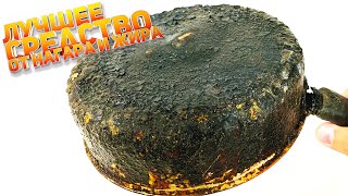 Помойте этим средством сковороду