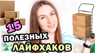 Как организовать переезд?