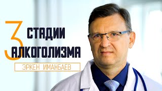 Психотерапевт рассказал: лечение алкоголизма
